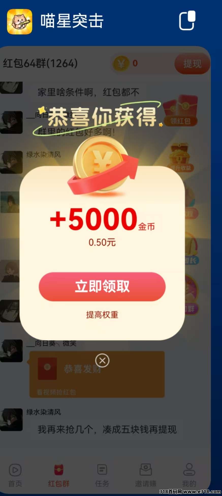 喵星突击首码，0撸签到广告，彩豆空间大公司出品，团长模式，可以开团