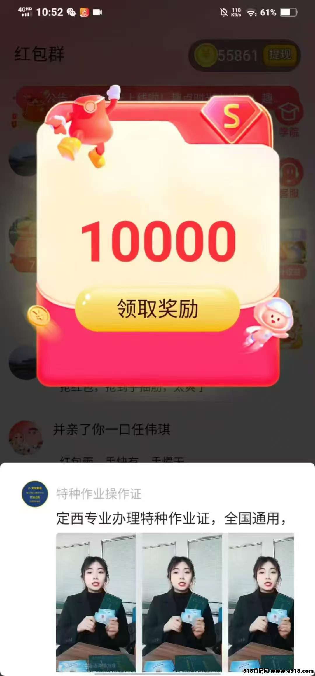 〖趣点时光〗零撸不养机，保底收益高，首码刚出放水