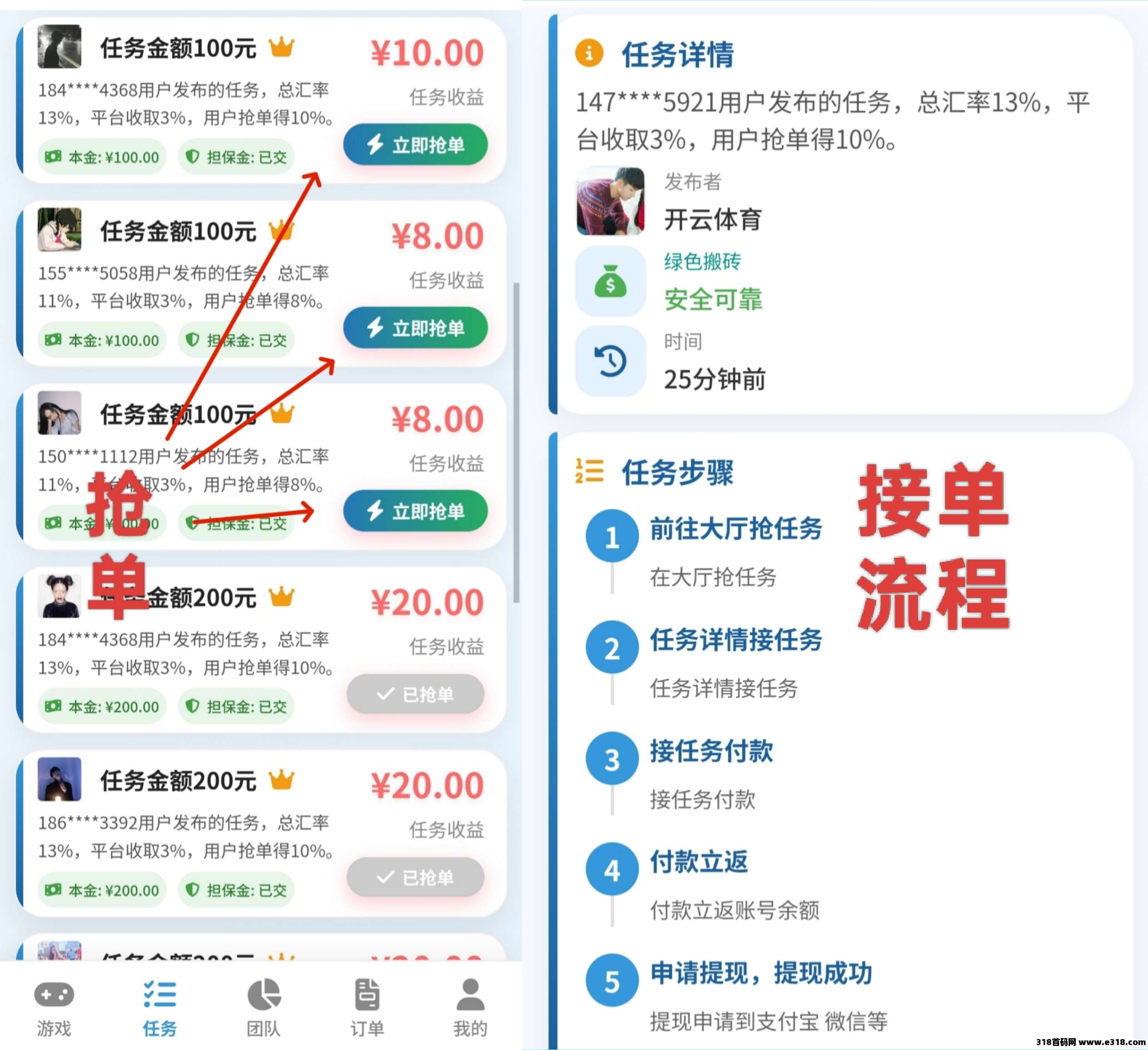 《单友圈》海量任务等你来玩转