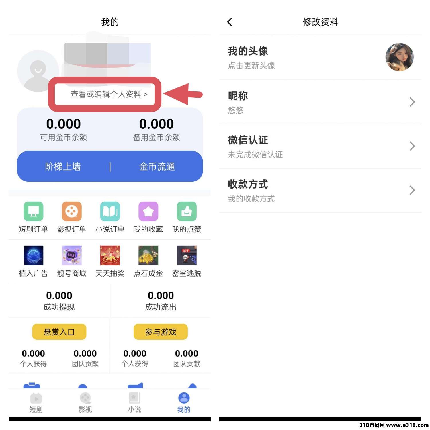 全民剧点，上墙模式，首码零撸，保底收益高，绿色短剧