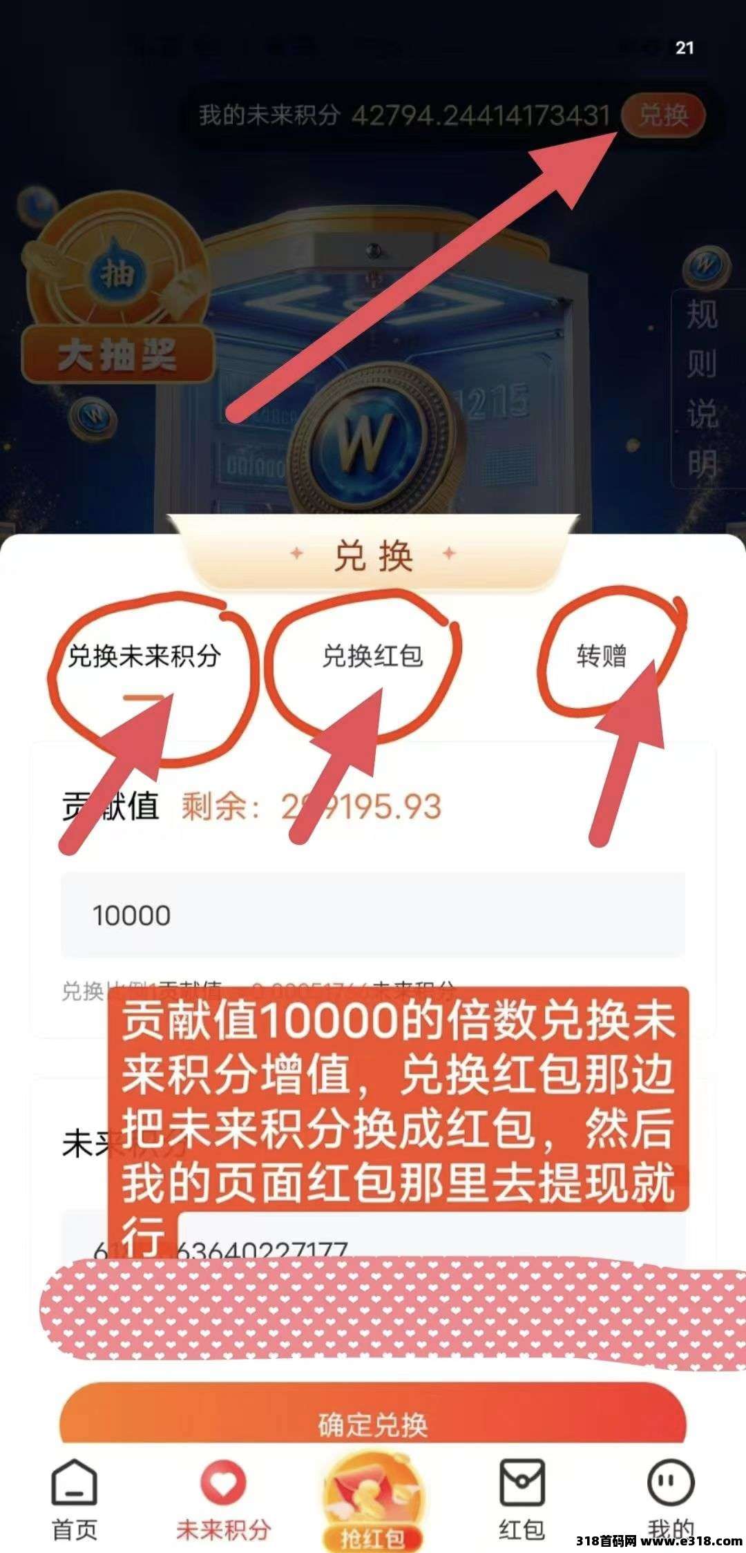 未来go零撸黑马，自动上涨价格