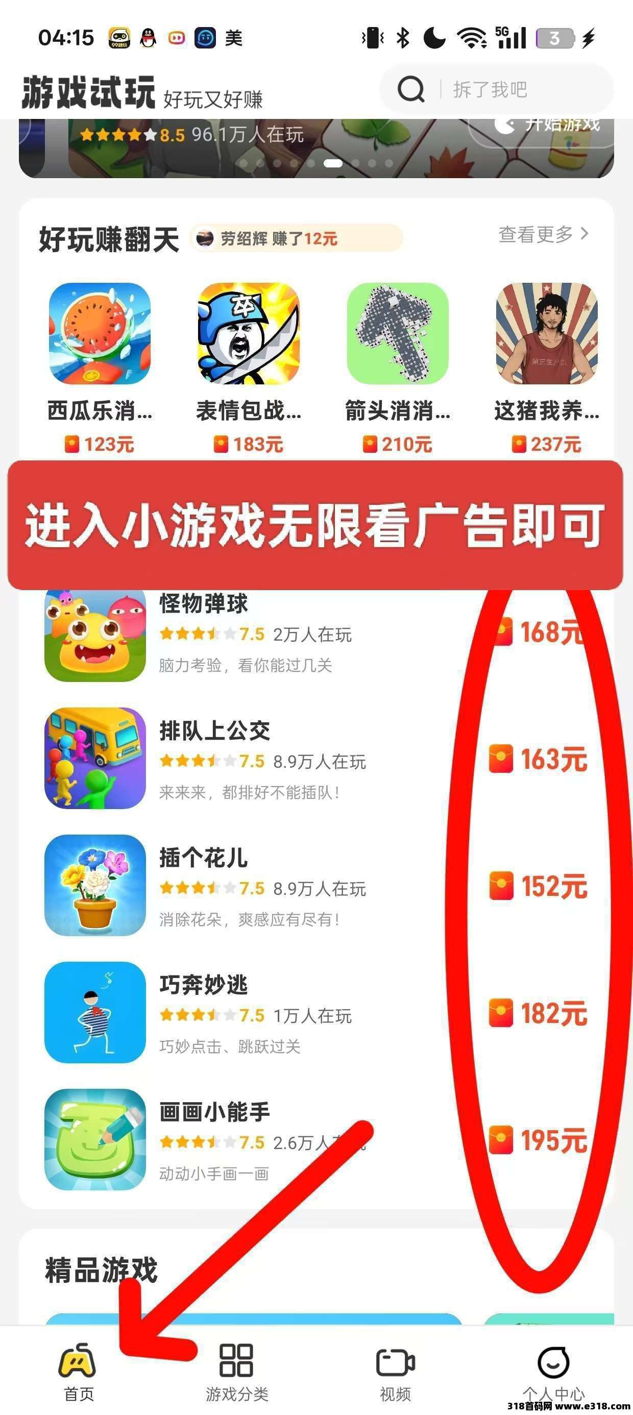 乐享集盒零撸广告，不养机保底收益，推广收益高，每天无限撸红包，试玩一天轻松赚