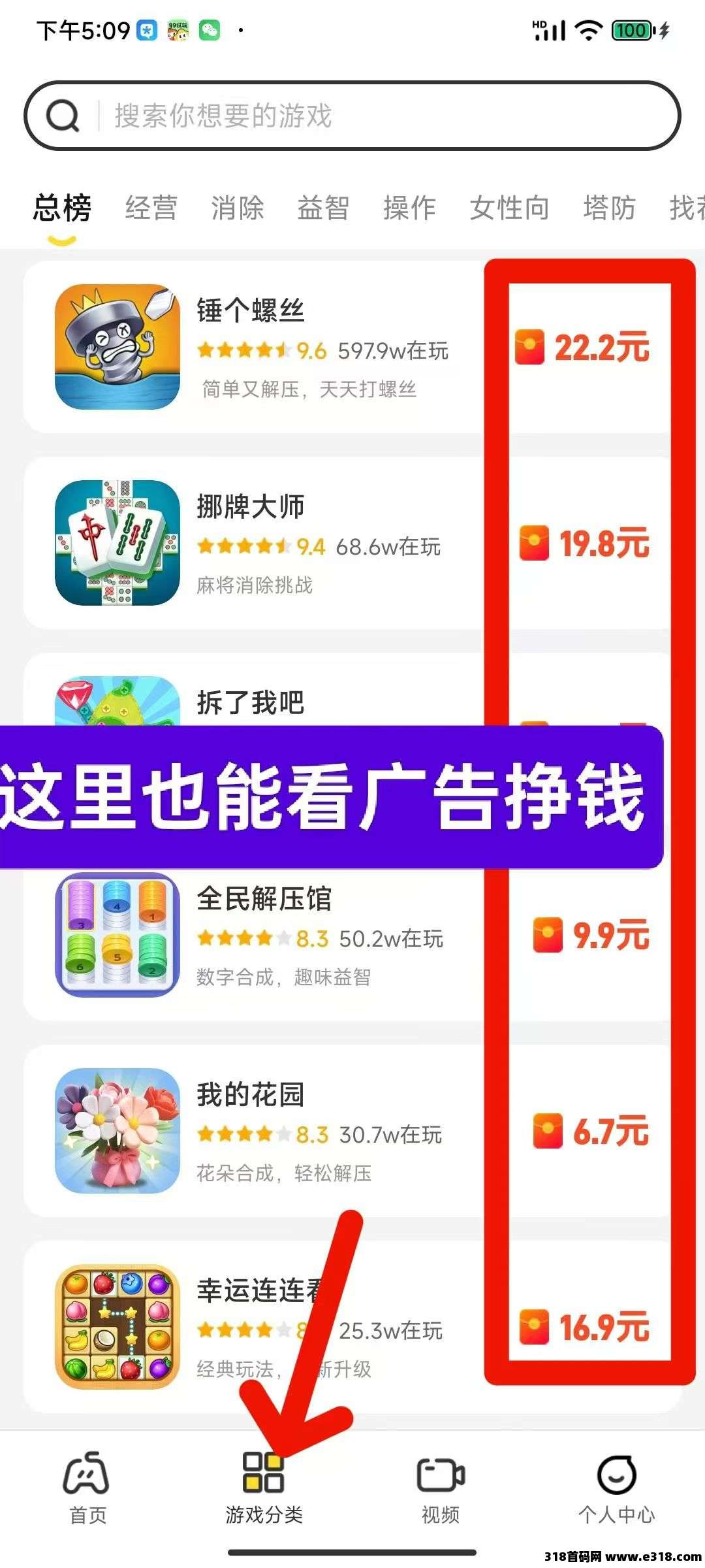 乐享集盒零撸广告，不养机保底收益，推广收益高，每天无限撸红包，试玩一天轻松赚