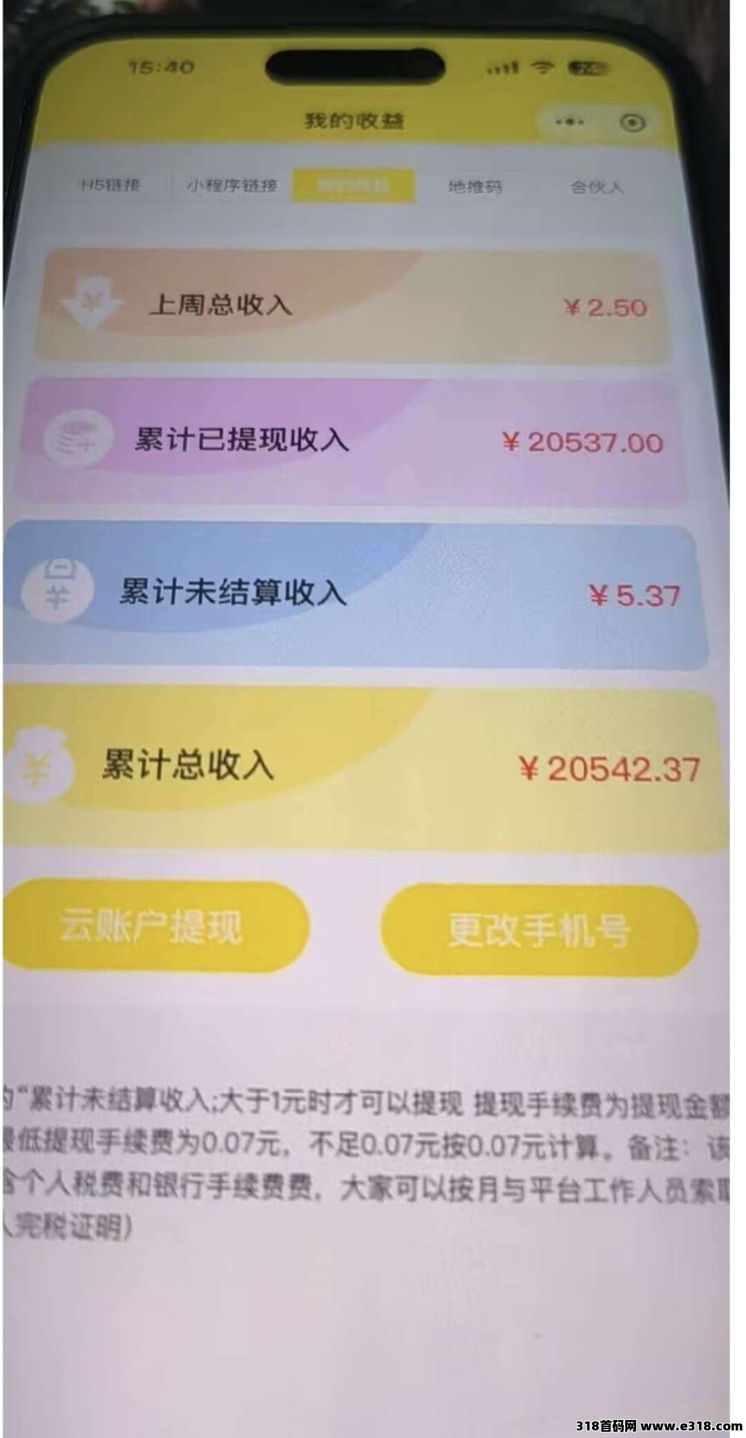 尊牛小游戏助手，外面收费的腾讯游戏掘金车