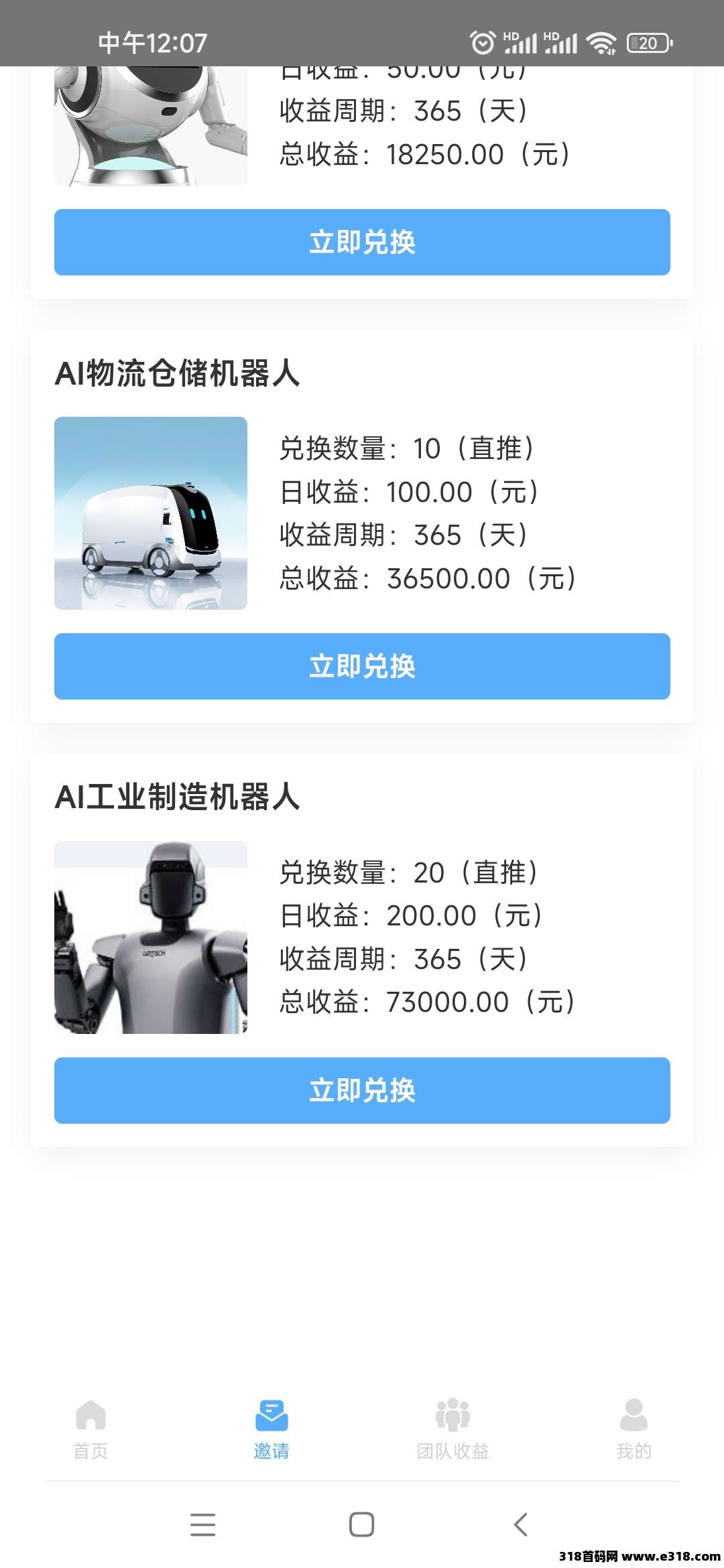 优必选内测项目，即将公测，速度上车，无广告，纯签到