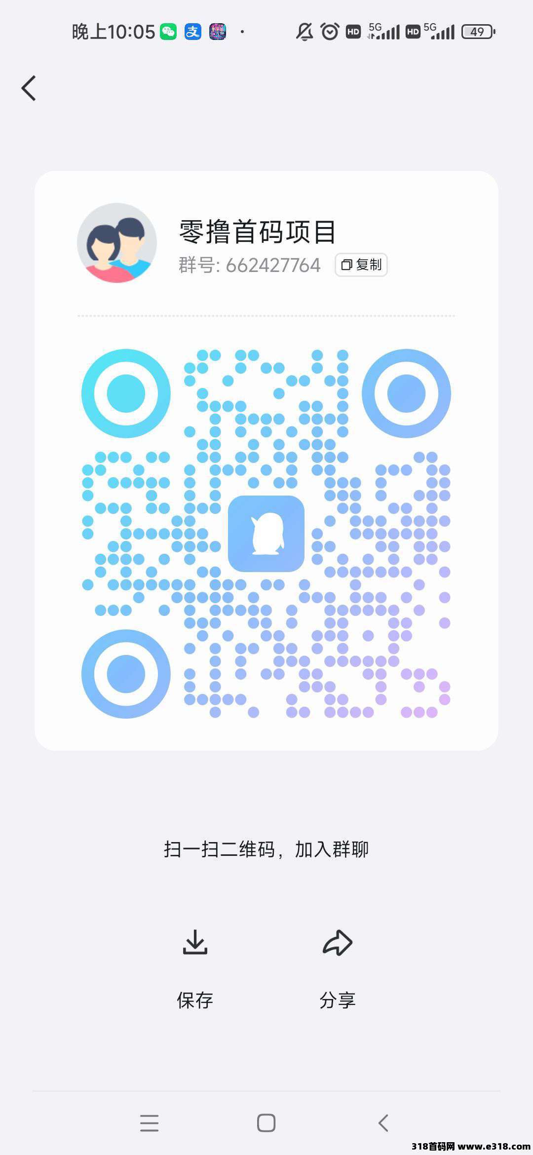 优必选内测项目，即将公测，速度上车，无广告，纯签到