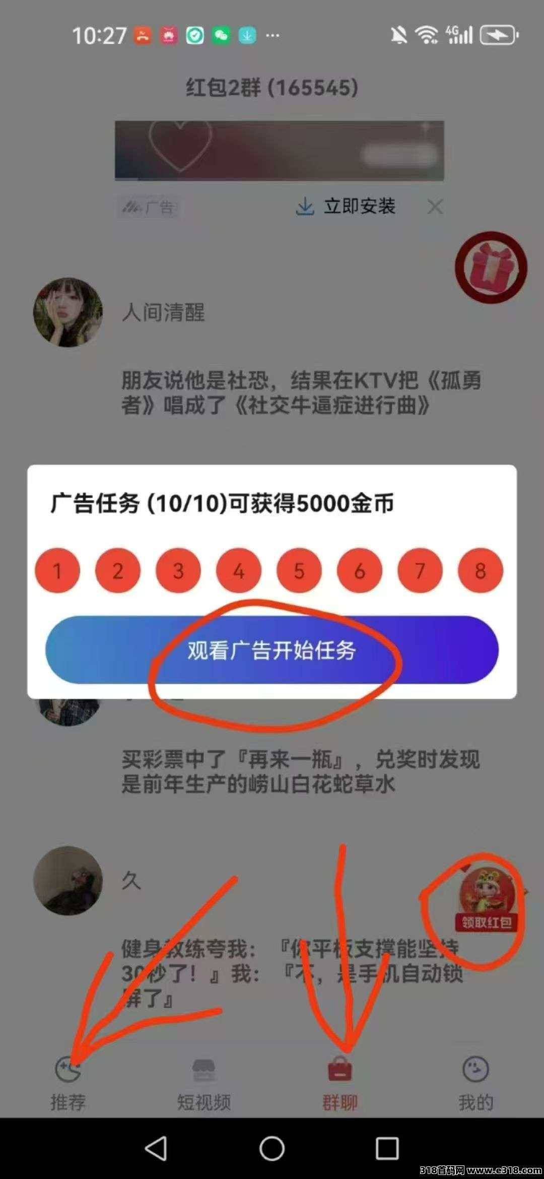 快抖魔方，保底看广告，不用养机