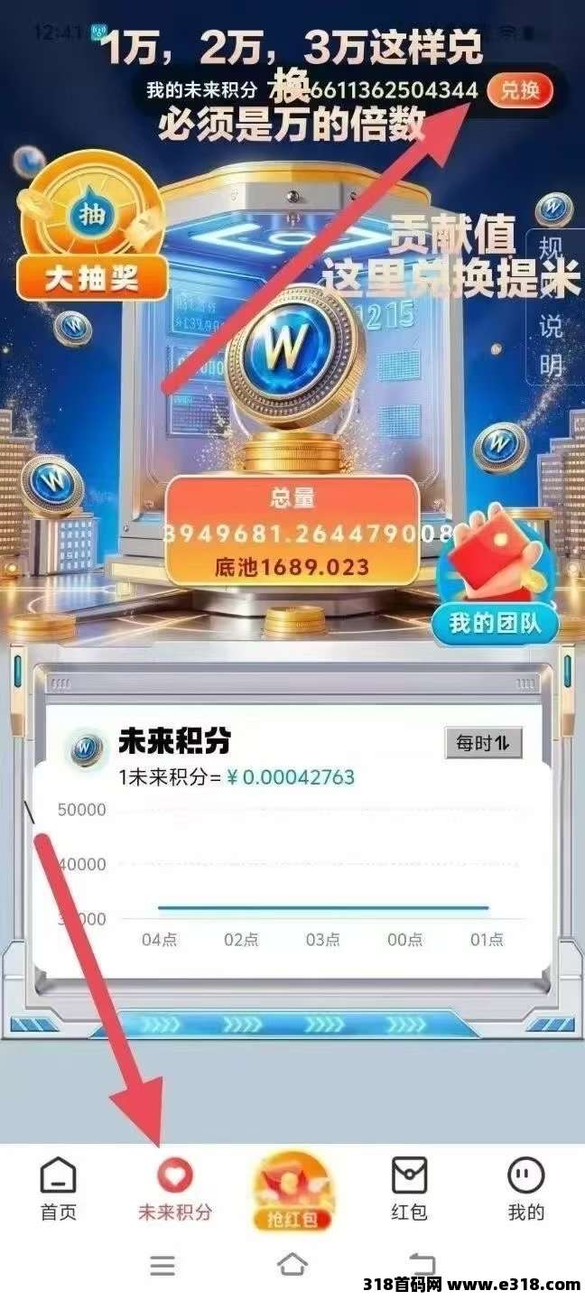 未来Go看广告不养机，今年黑马项目，人人变现