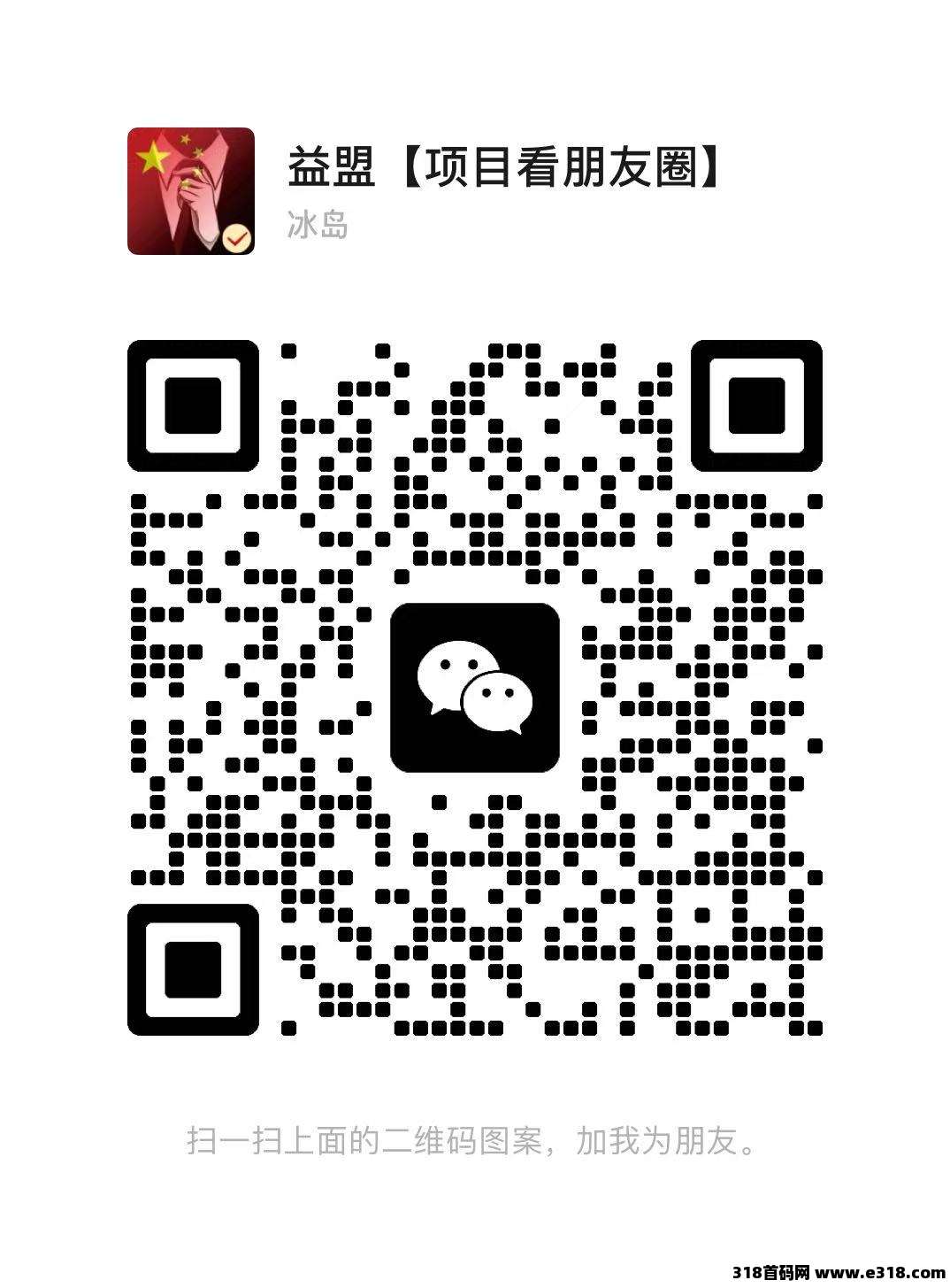 未来Go看广告不养机，今年黑马项目，人人变现