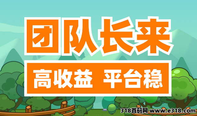 悠然垂钓记，淘金模式零撸项目，震撼上线！平台稳定