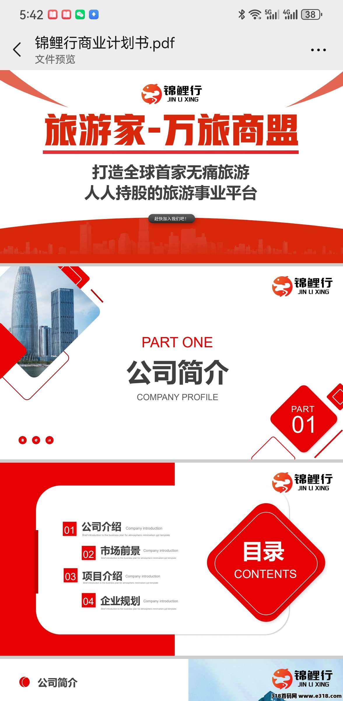 锦鲤行，重磅来袭！即将正式上线