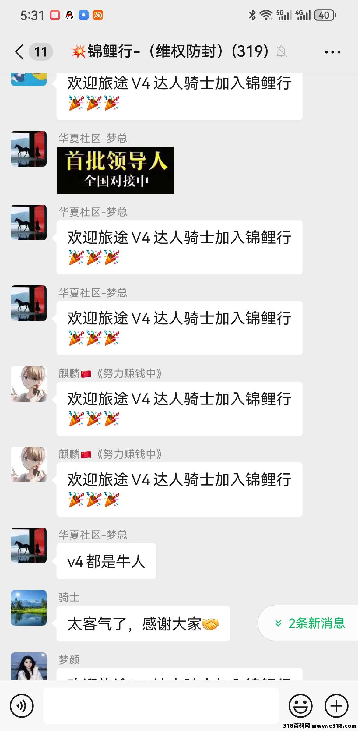 锦鲤行，重磅来袭！即将正式上线