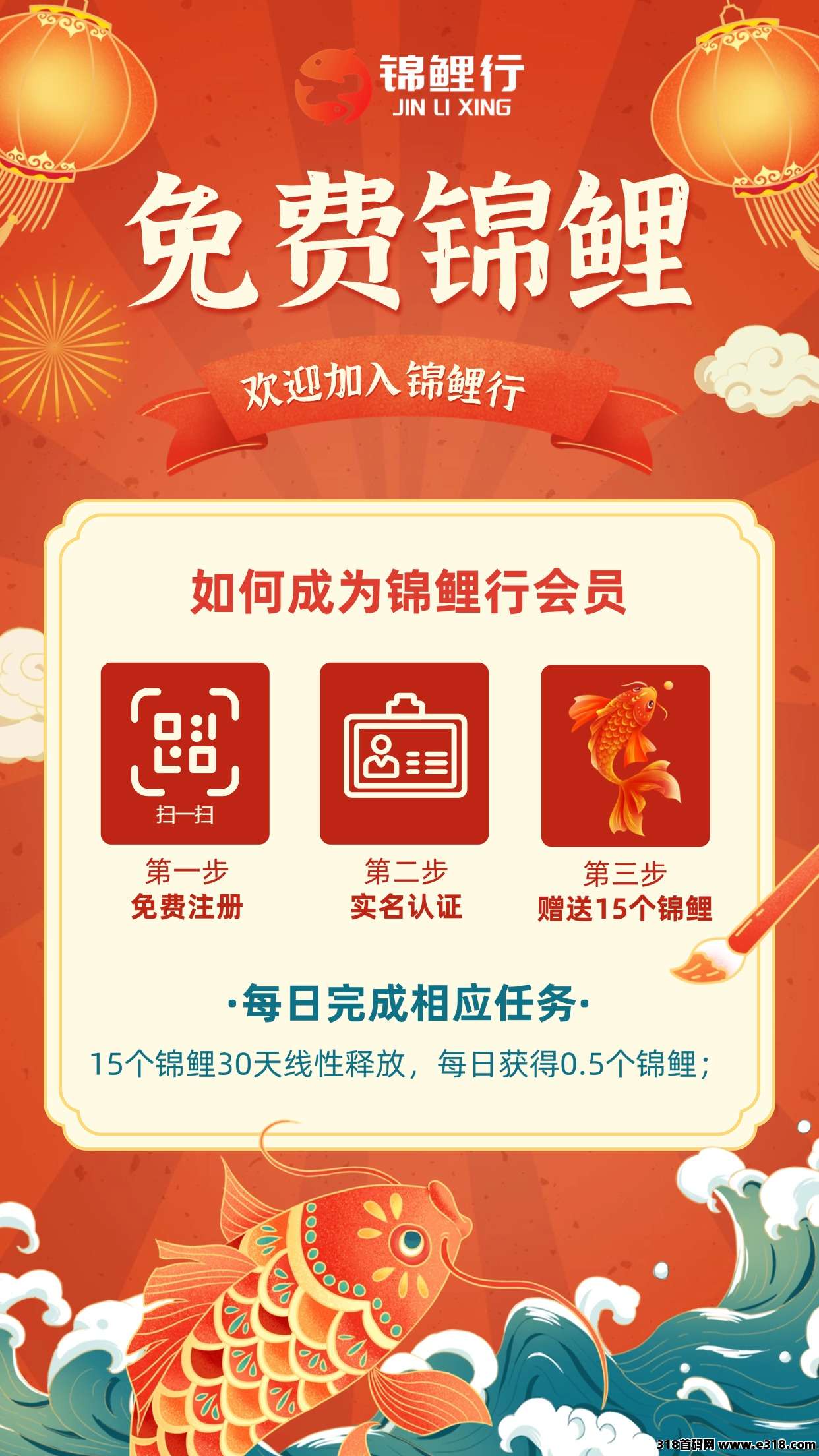 锦鲤行，重磅来袭！即将正式上线