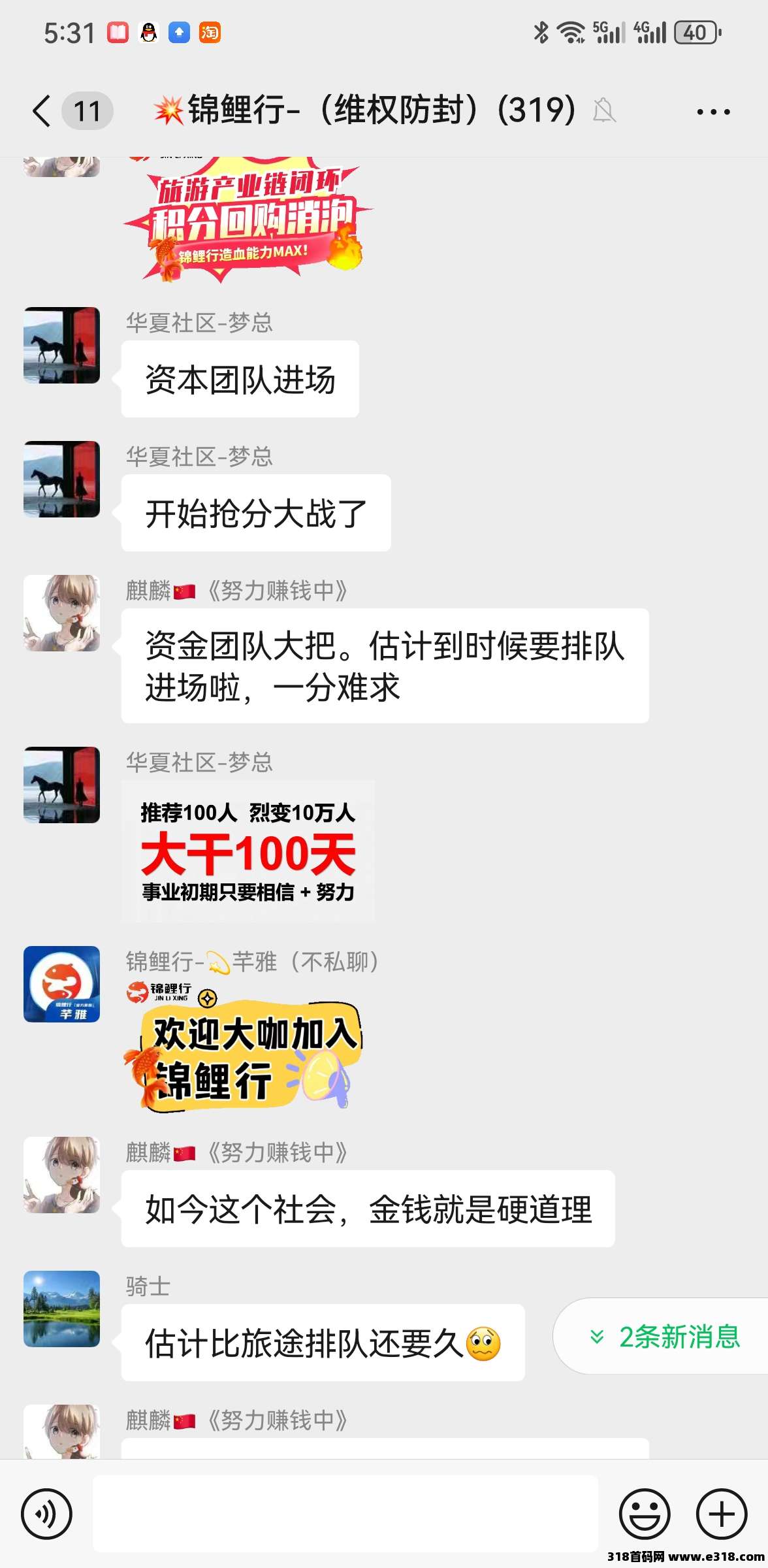 锦鲤行，重磅来袭！即将正式上线