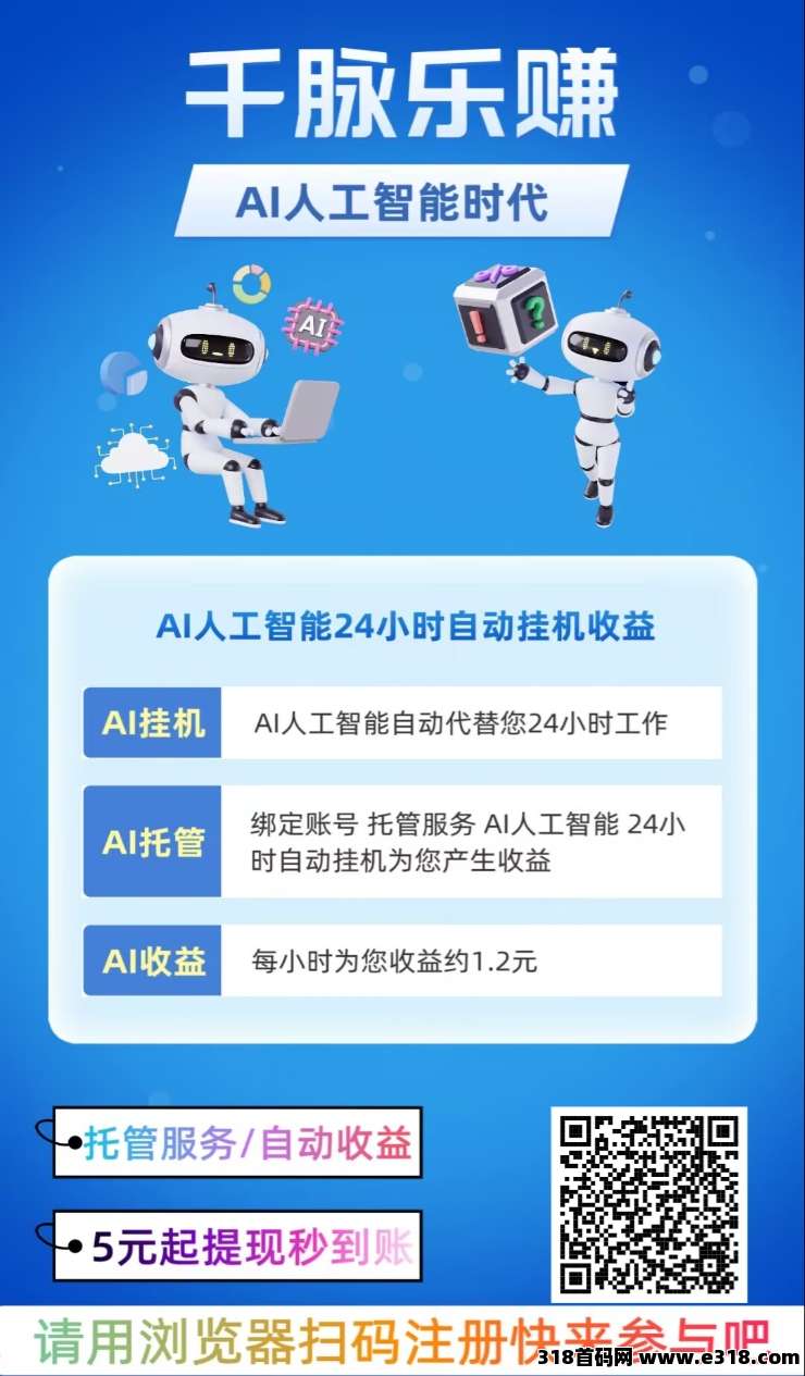 千脉乐赚首码，挂机+广吿