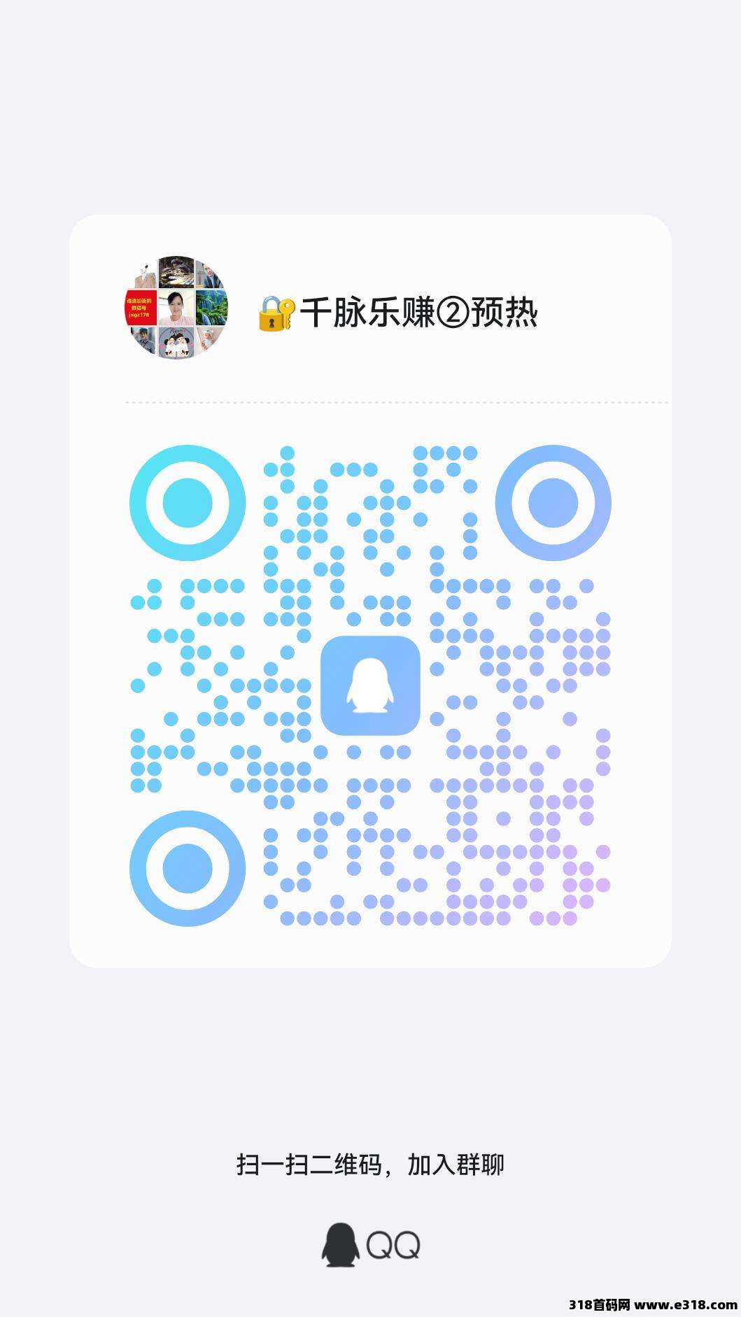 千脉乐赚首码，挂机+广吿