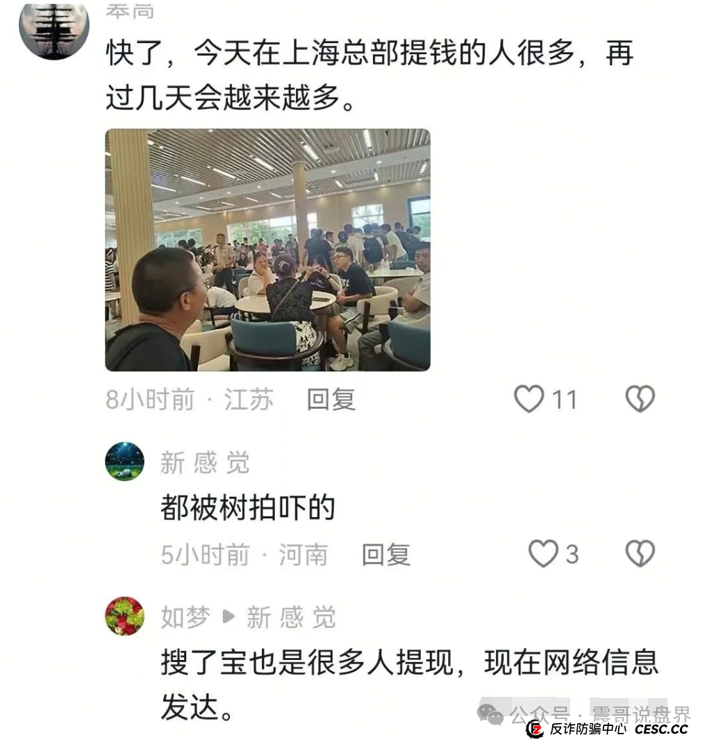 艾兴合暴雷！1818黄金眼实锤，震哥劝你赶紧跑路