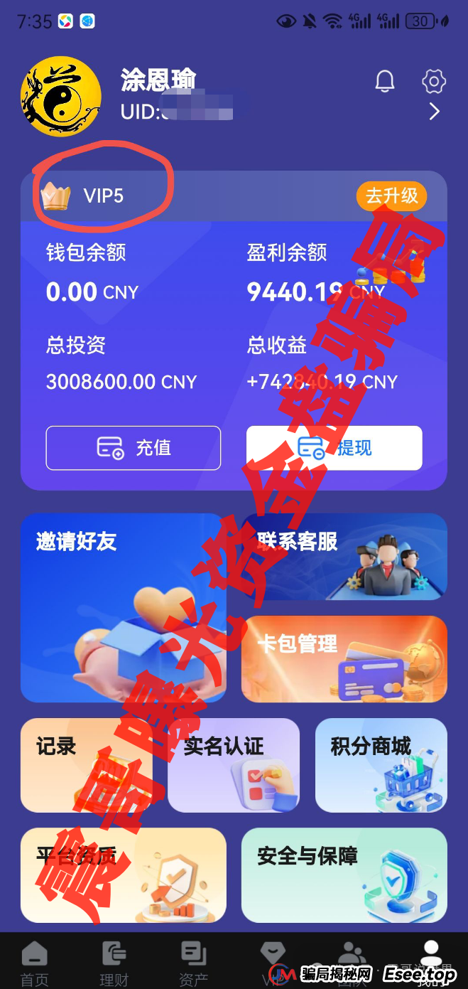 阿曼投资局（OIA）资金盘骗局，原龙鸣联盟导师所开，一轮圈韭菜盘