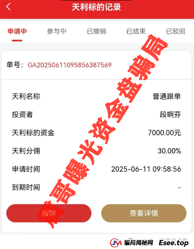 天利汇通股票跟单资金盘骗局，老蒋已经单割会员，即将崩盘跑路
