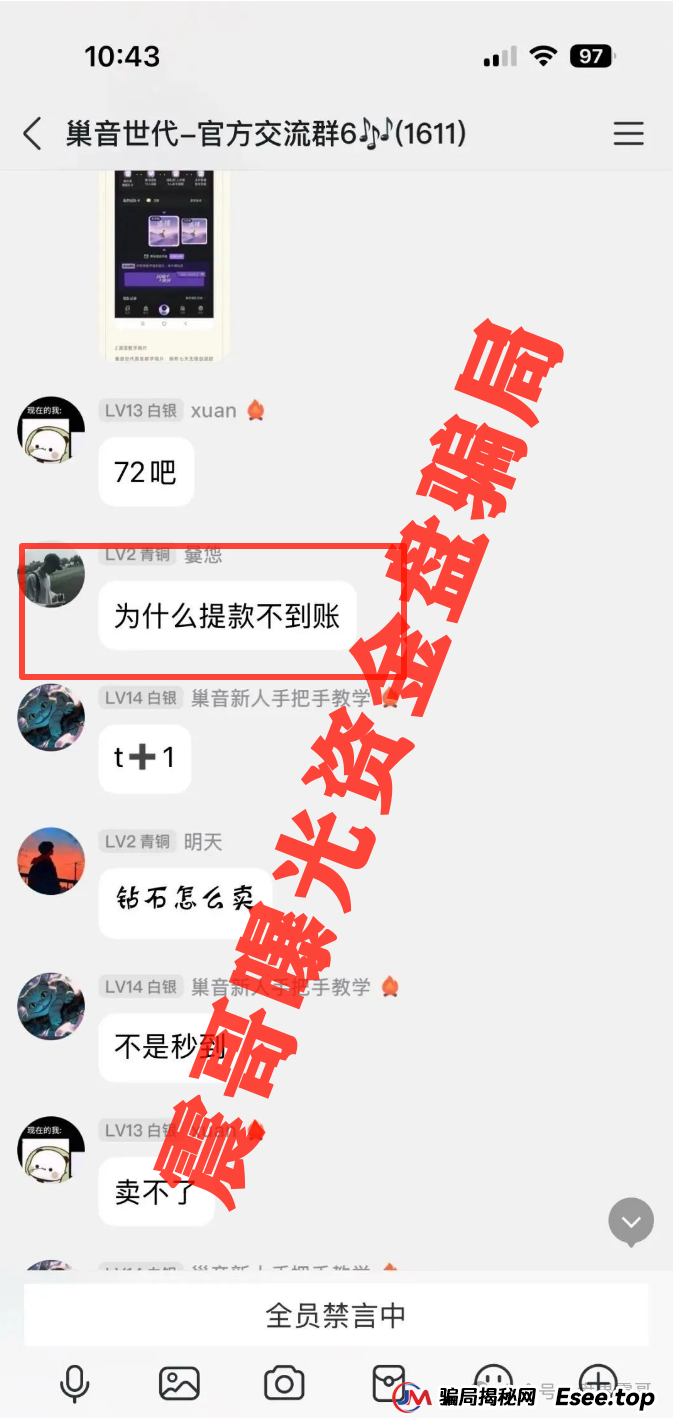 巢音世代/赫伯罗特航运/SNOW量化：震哥带你扒皮最新资金盘骗局