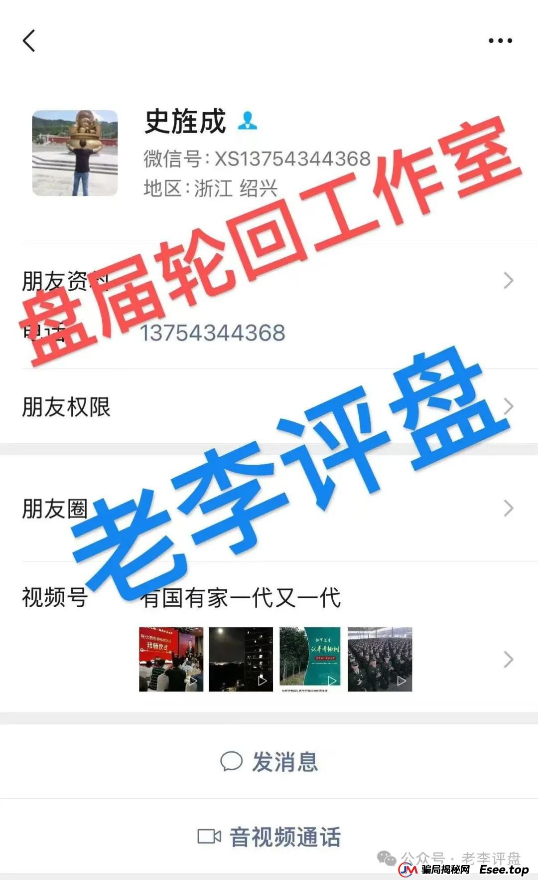 【易无界】抢单互助资金盘骗局，董事长张志良欠外债8000万，如今短短半月，圈钱3个亿，泡沫太大，随时崩盘跑路！
