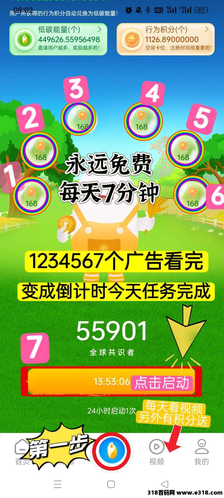 夹米新上线，0撸项目