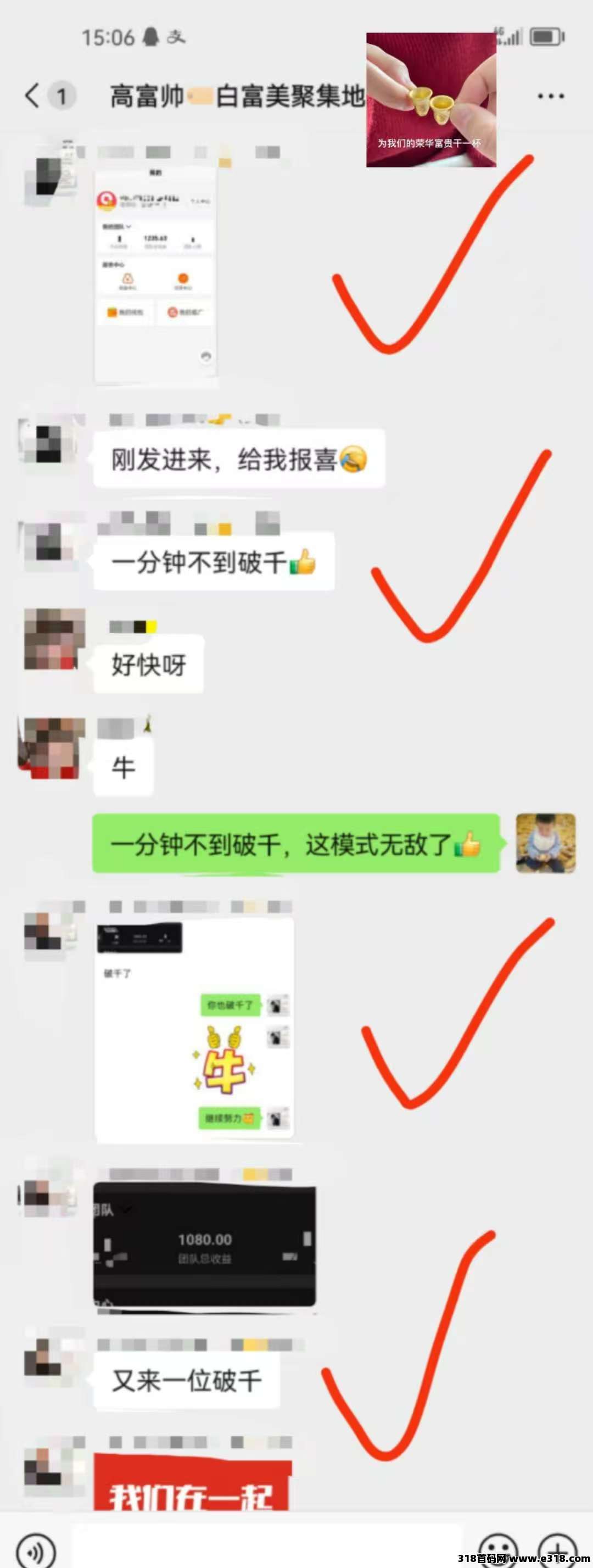 【趣盈利】今天刚上线，全新双佣模式，推广收益无上限，亲测到账