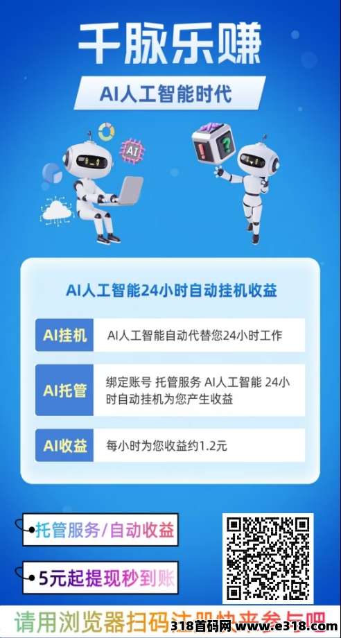 【乐赚】快手自动挂机，代扶持