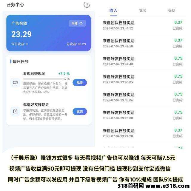 【乐赚】快手自动挂机，代扶持