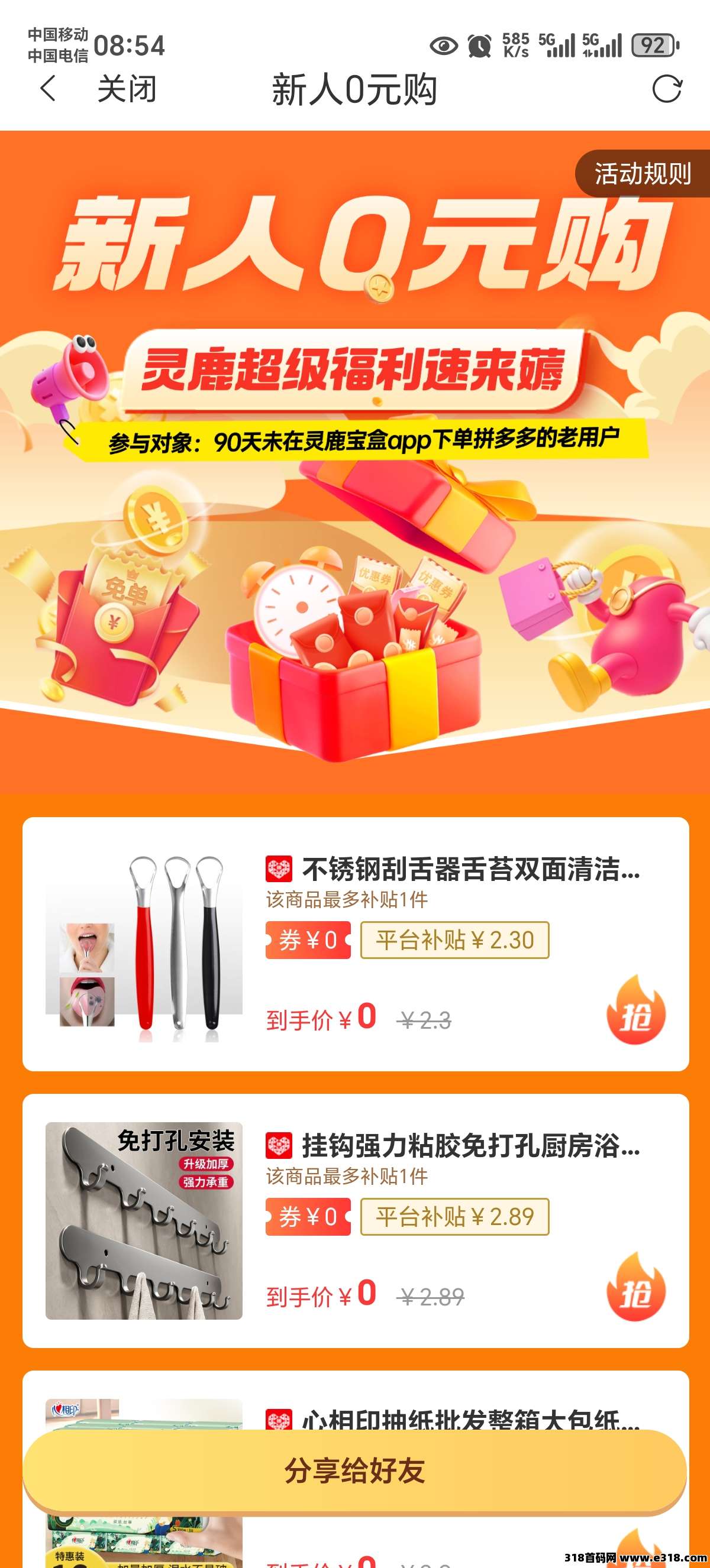 灵鹿宝盒，2025最火返利平台
