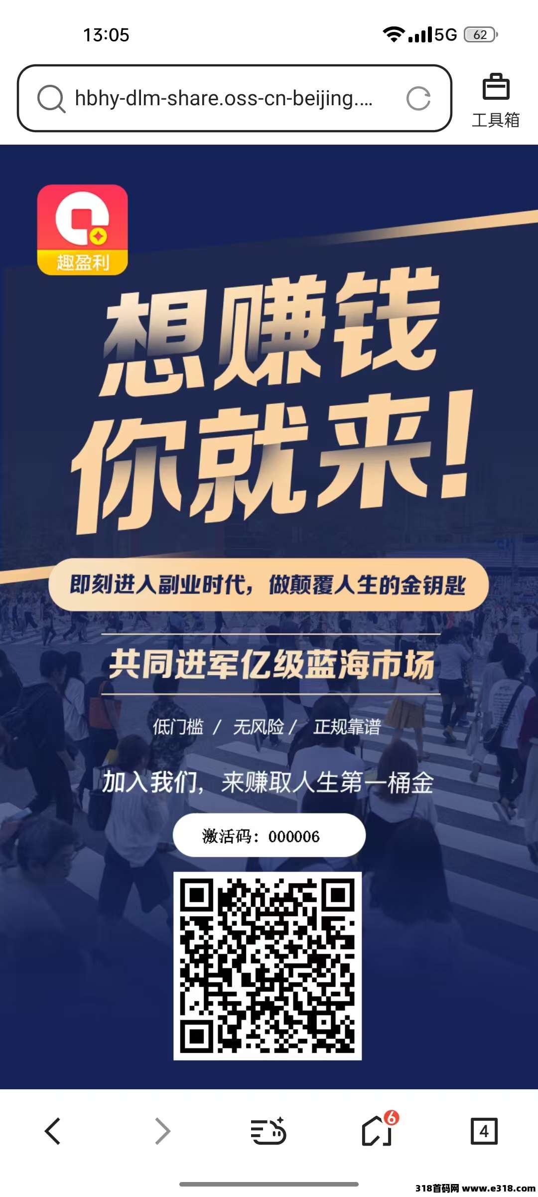 趣盈利，任务单价高，不推广也能赚，推广收益爆炸