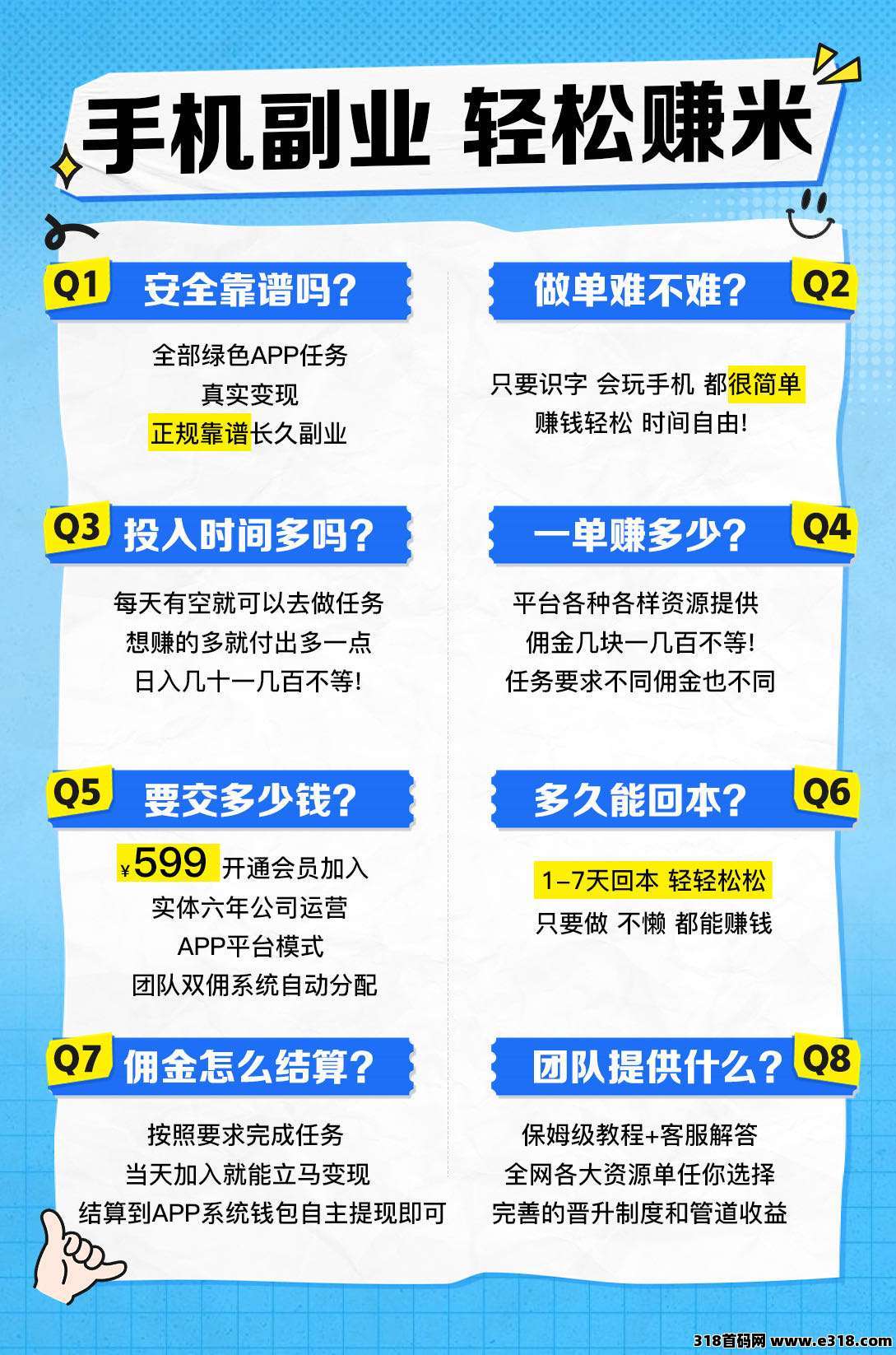 趣盈利，任务单价高，不推广也能赚，推广收益爆炸