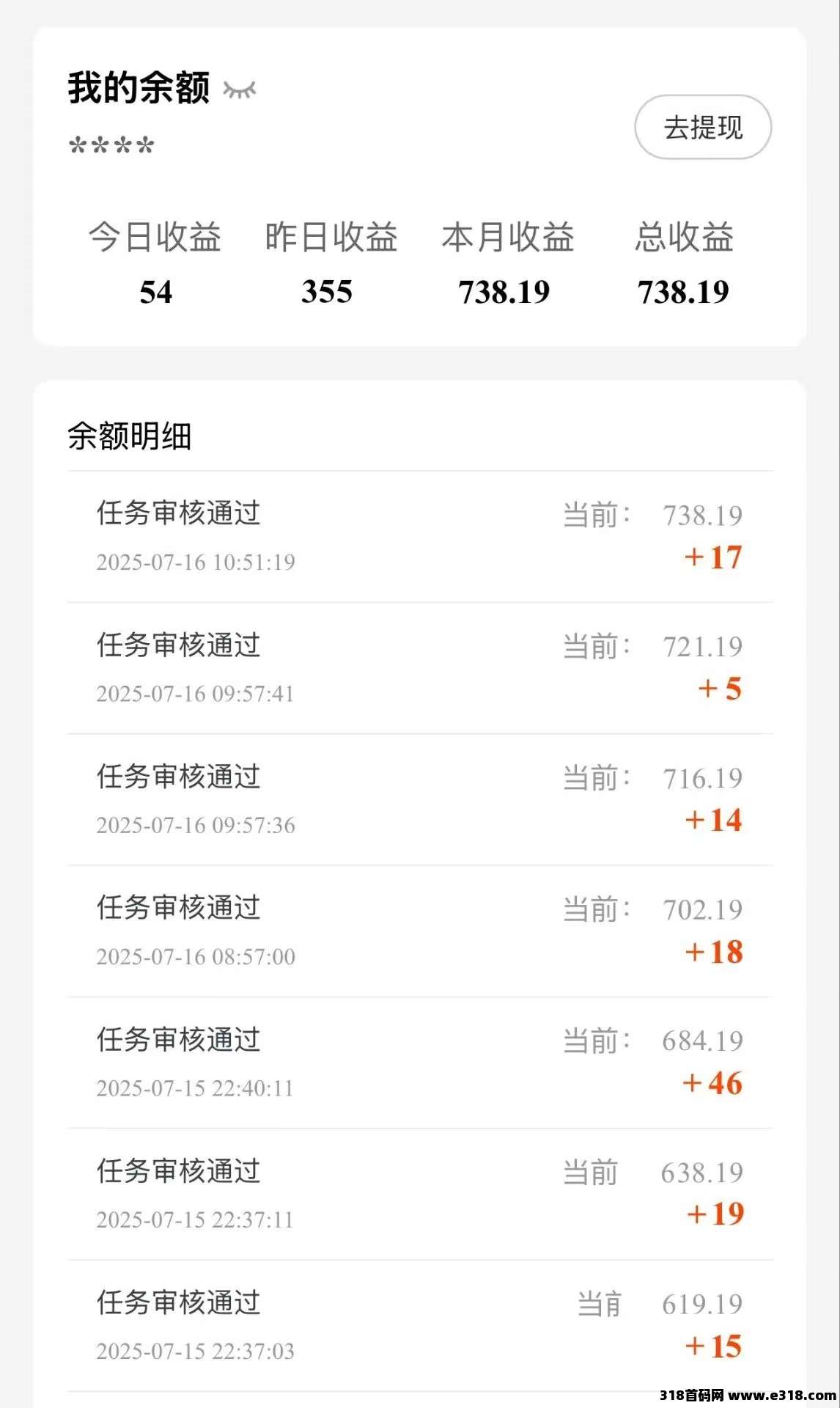 趣盈利，任务单价高，不推广也能赚，推广收益爆炸