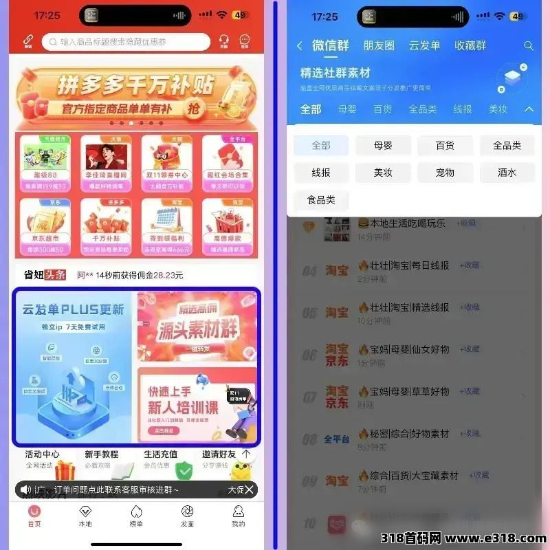 省妞APP速藏！京东省钱秘籍，带你解锁薅羊毛新姿势