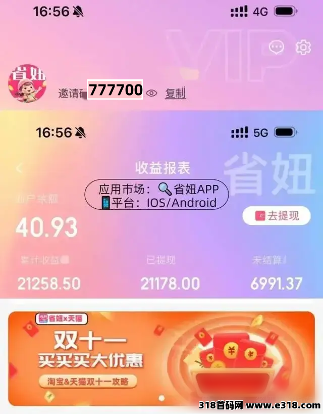 省妞APP速藏！京东省钱秘籍，带你解锁薅羊毛新姿势