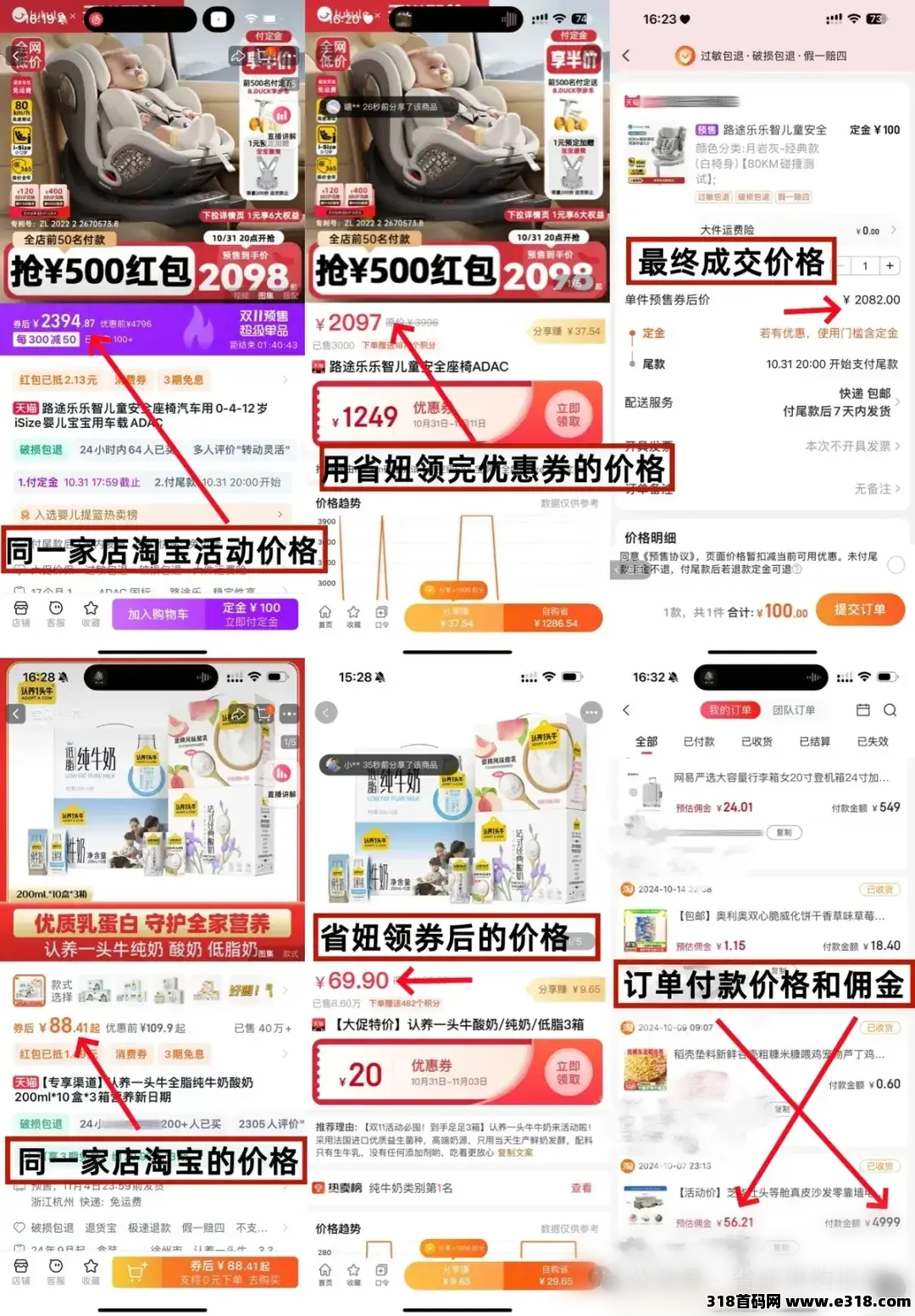 省妞APP速藏！京东省钱秘籍，带你解锁薅羊毛新姿势