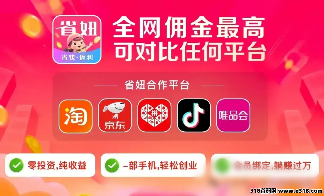 省妞APP速藏！京东省钱秘籍，带你解锁薅羊毛新姿势