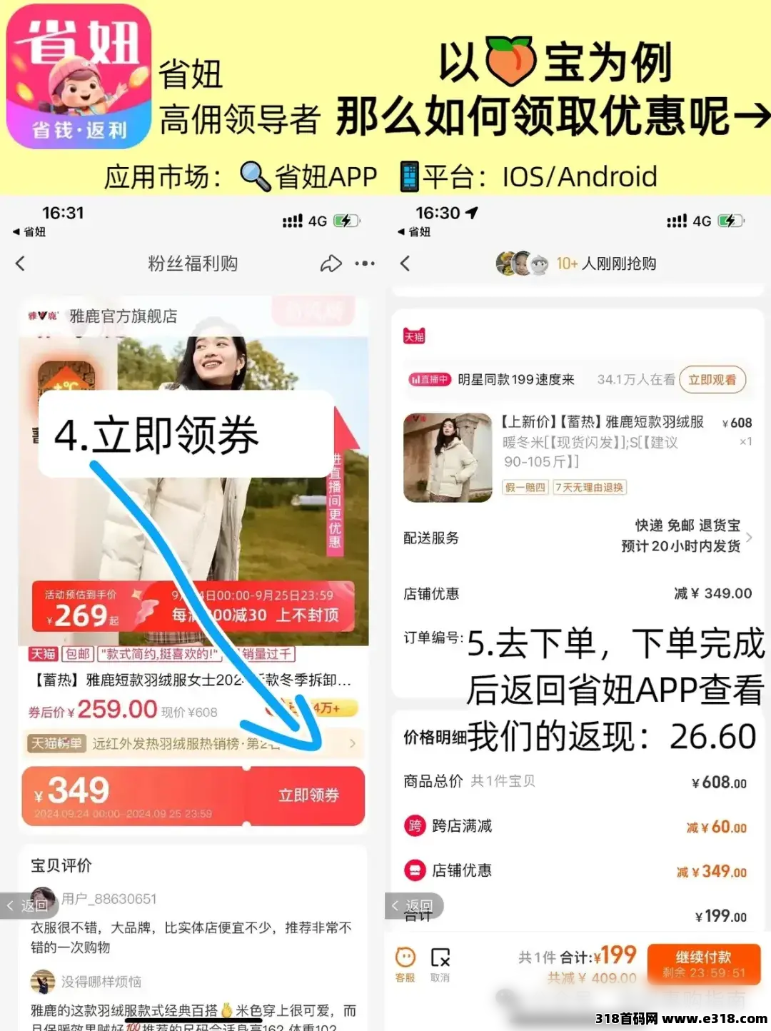 省妞APP速藏！京东省钱秘籍，带你解锁薅羊毛新姿势