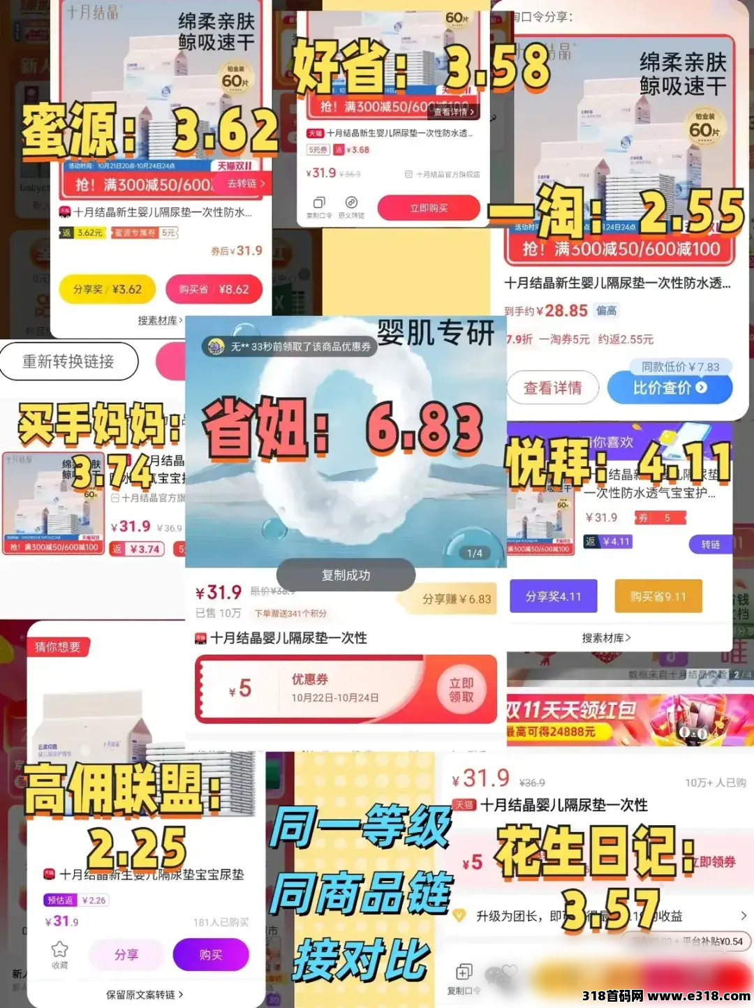 省妞APP速藏！京东省钱秘籍，带你解锁薅羊毛新姿势