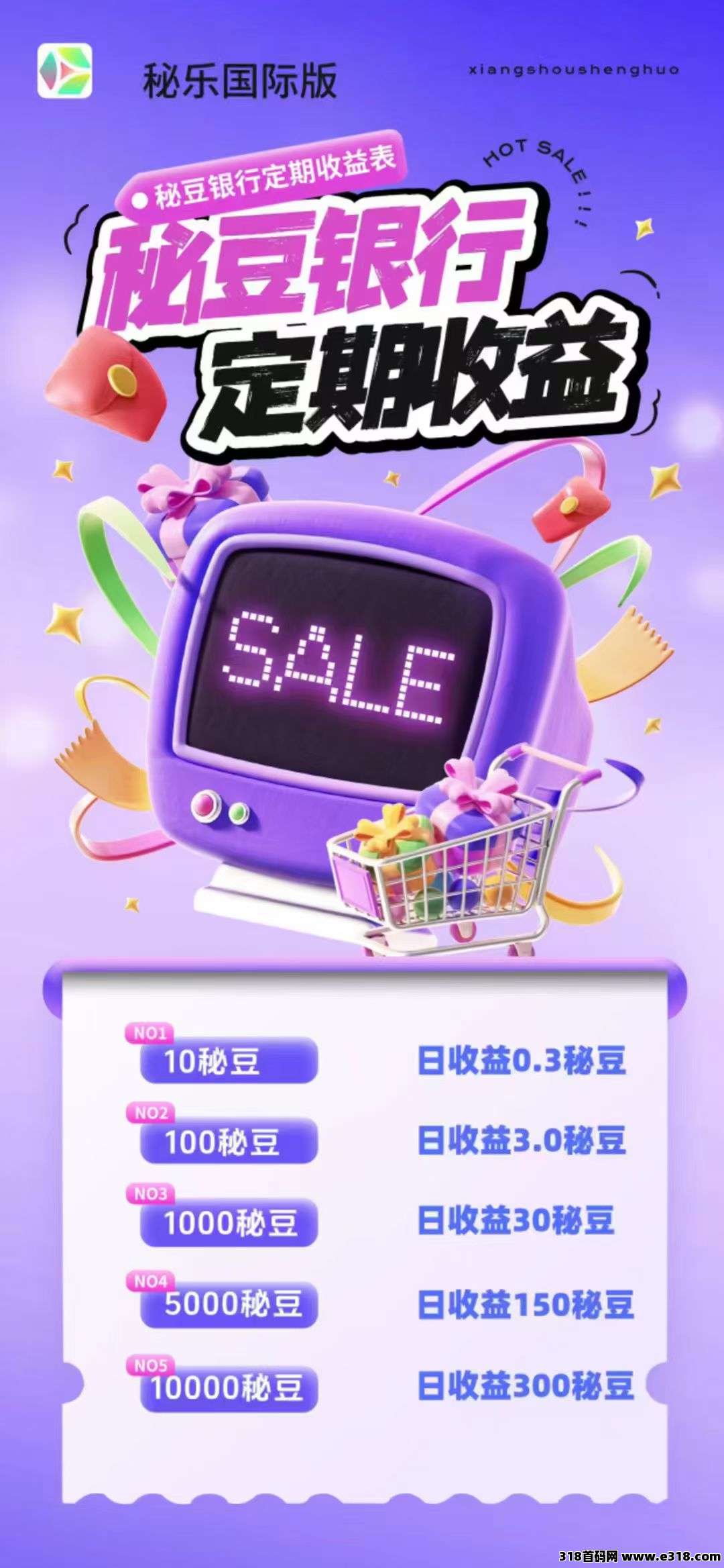 秘乐国际版（零撸上线）