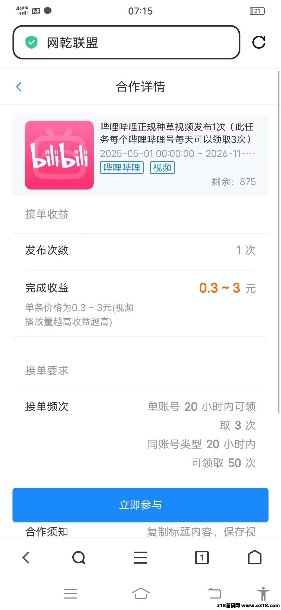网赚联盟种草，每天都可以代发