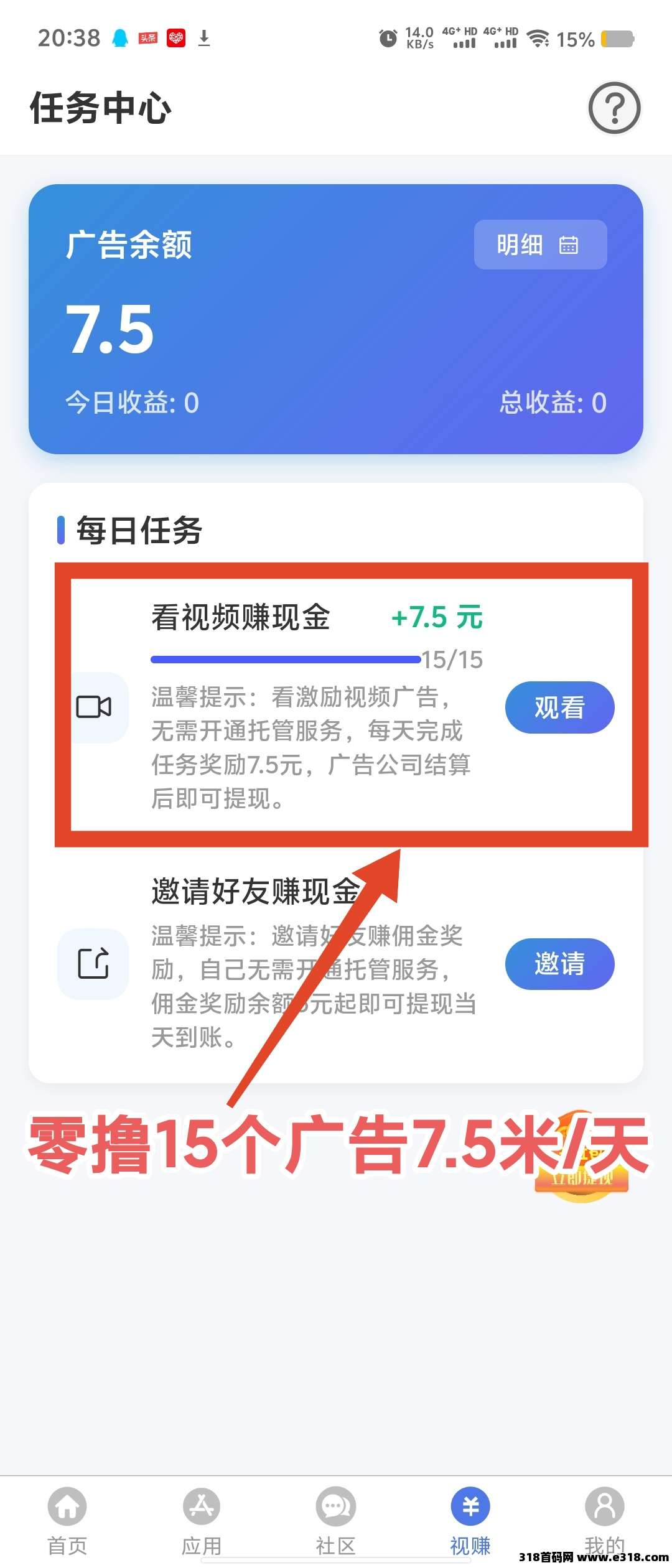 【乐赚】快手自动挂机，没有任务门槛