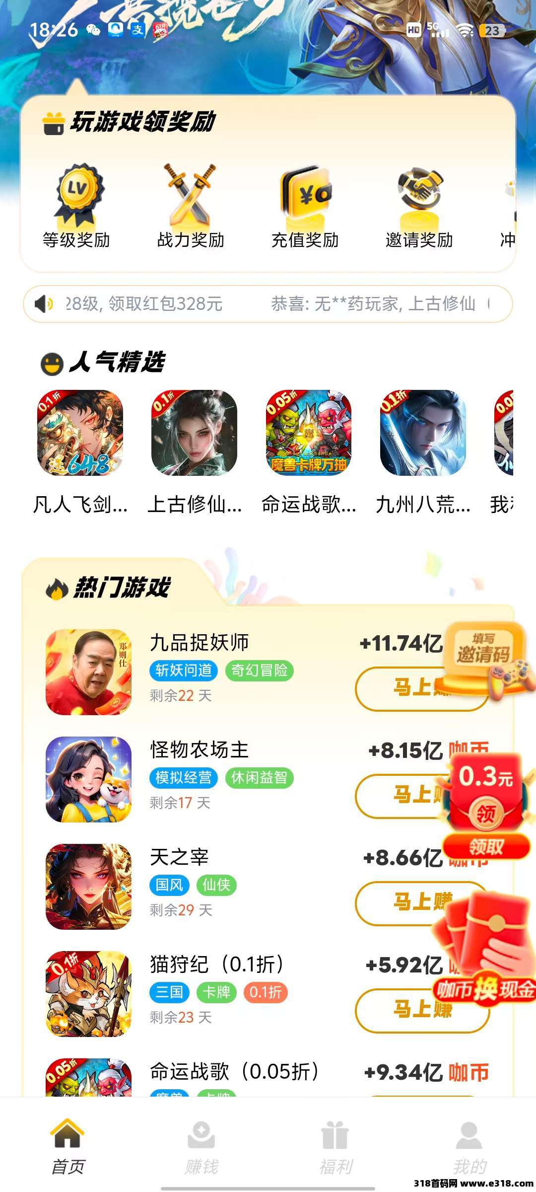 微游咖，保底收益高，最新试玩模式