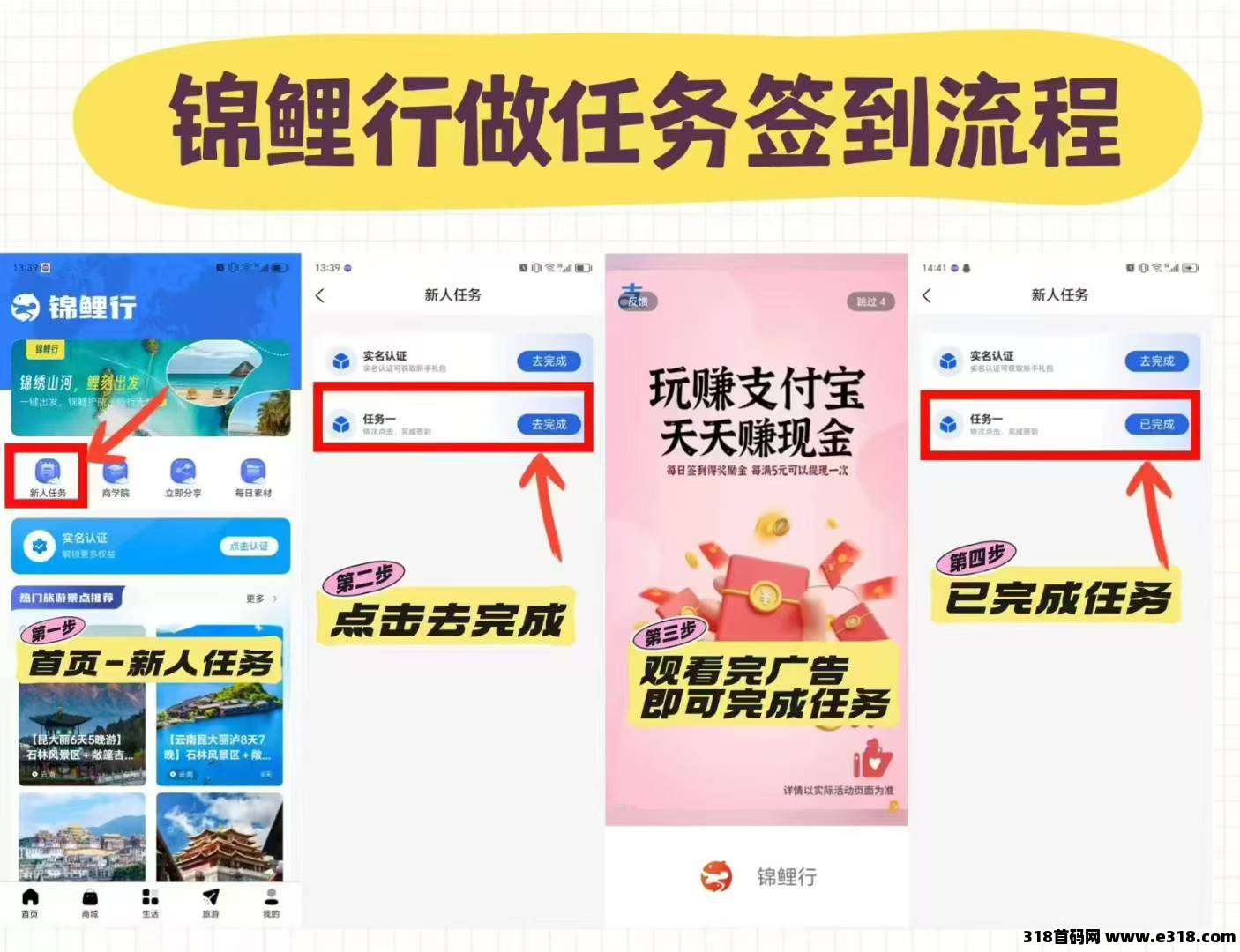 首码锦鲤行，0撸实体公司项目