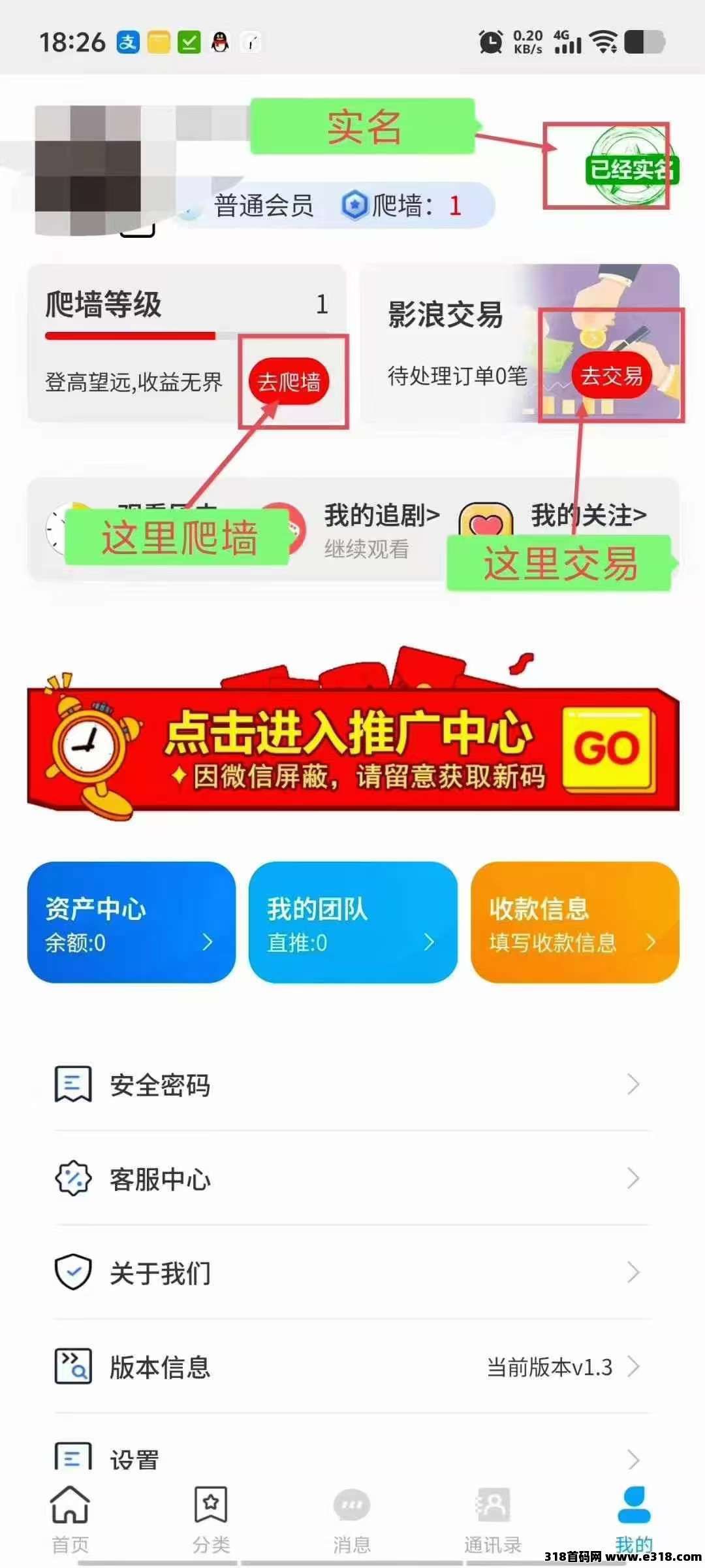 无双荣耀首码，上墙模式，保底收益高