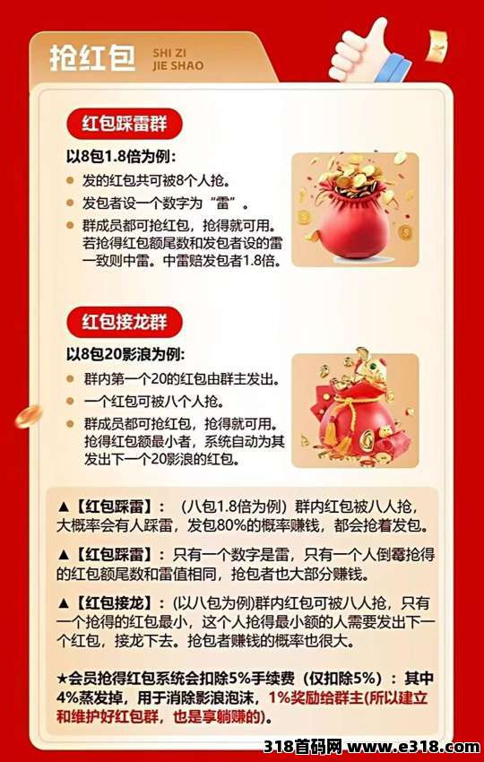 无双荣耀首码，上墙模式，保底收益高