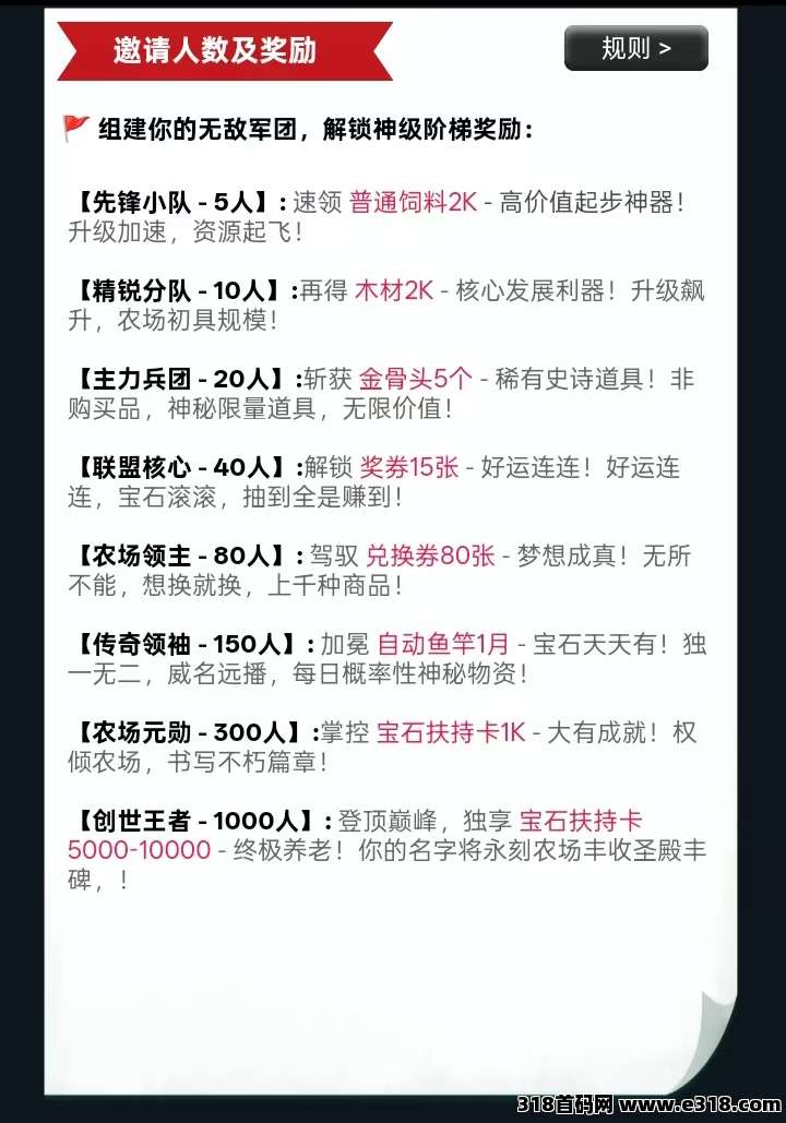 守卫农场，新人福利火爆开启