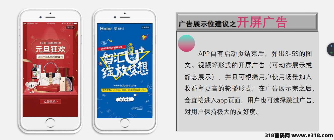 猫眼广告收APP量，欢迎前来咨询对接SDK广告变现，日结