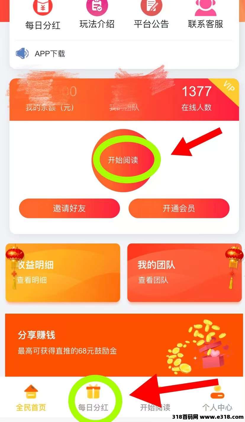 阅来阅好，阅读文章全自动挂机，每天都可以做