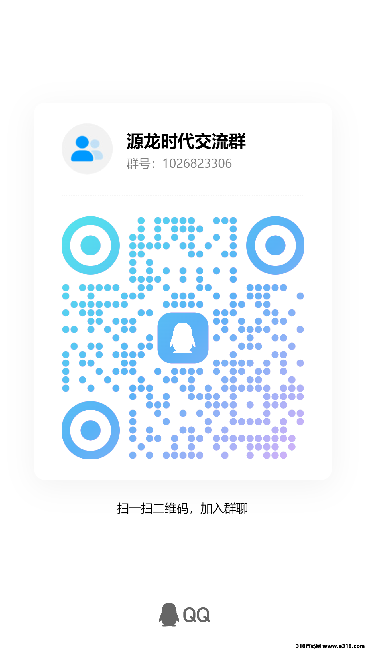源龙时代，零撸天花板